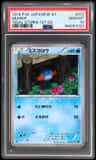 Mudkip