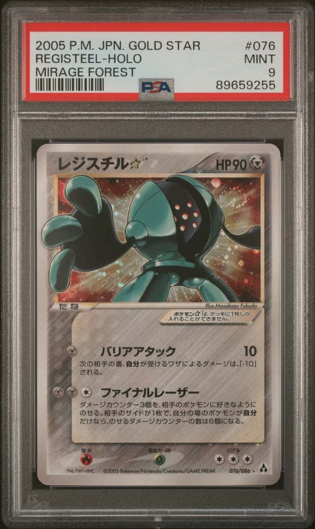 Registeel