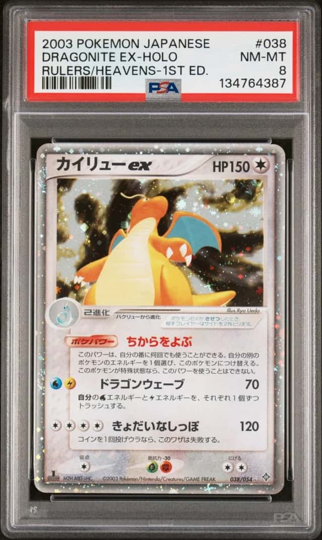 Dragonite EX