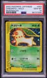 Chikorita