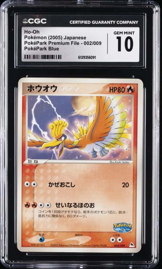 Ho-Oh