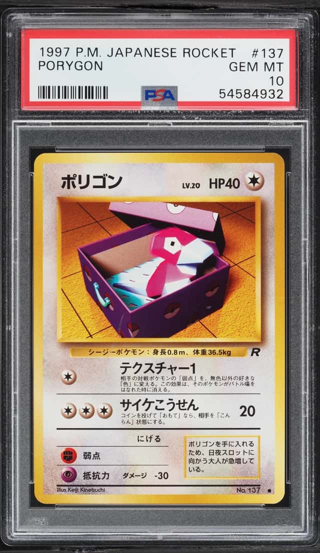 Porygon