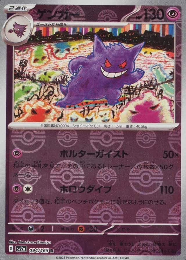 Reverse Holo