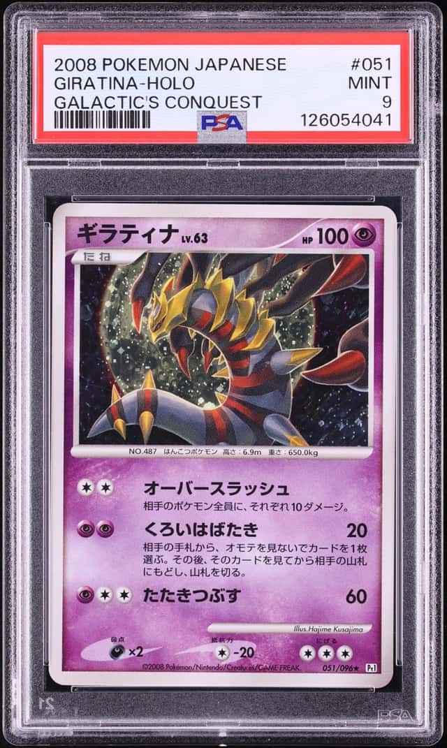 Giratina