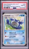 Poliwrath