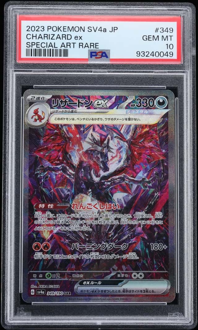 CHARIZARD ex