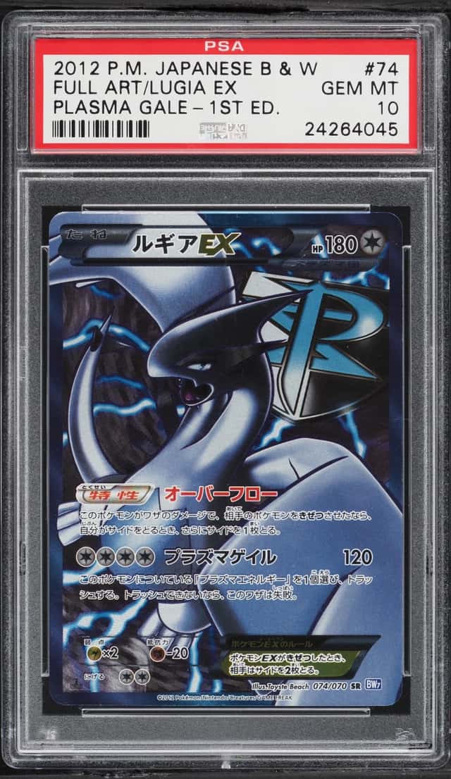 Lugia EX