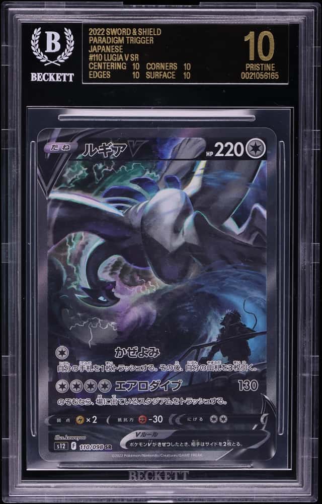 Lugia V