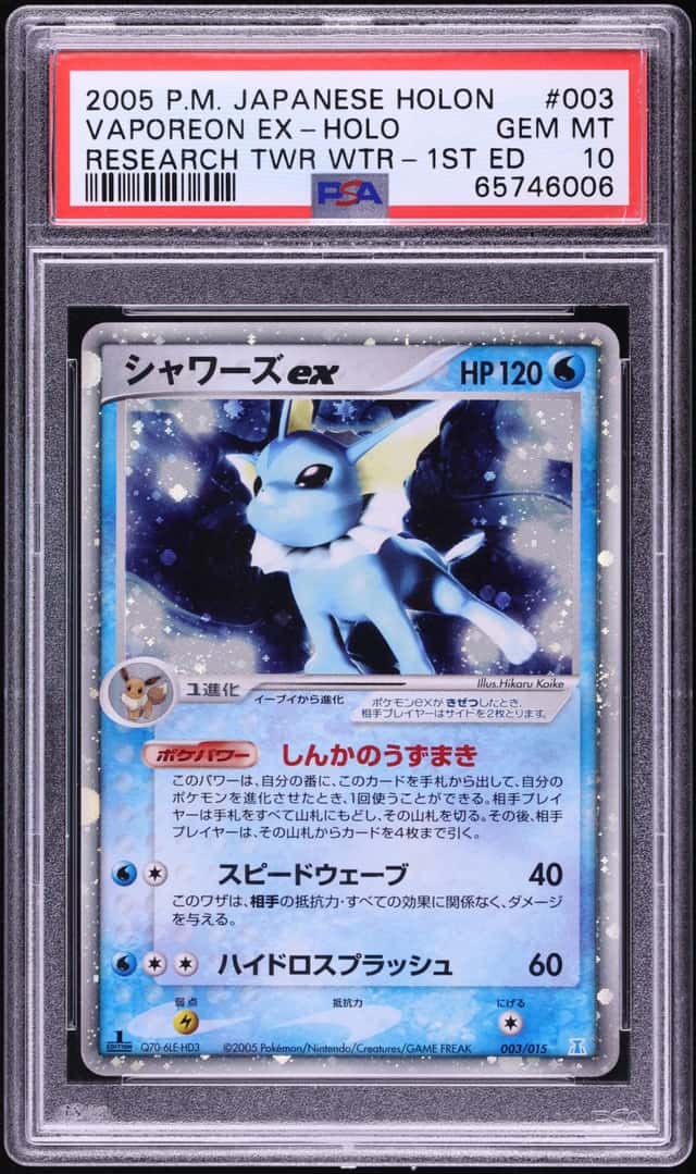 Vaporeon EX