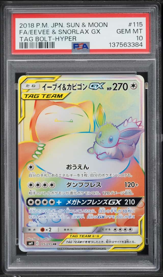 Eevee & Snorlax GX