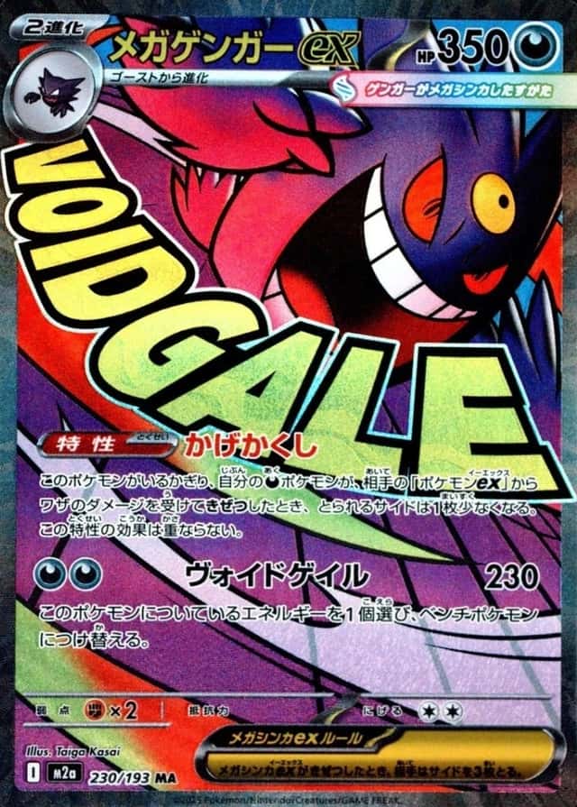 Attack Rare