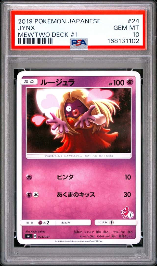 JYNX