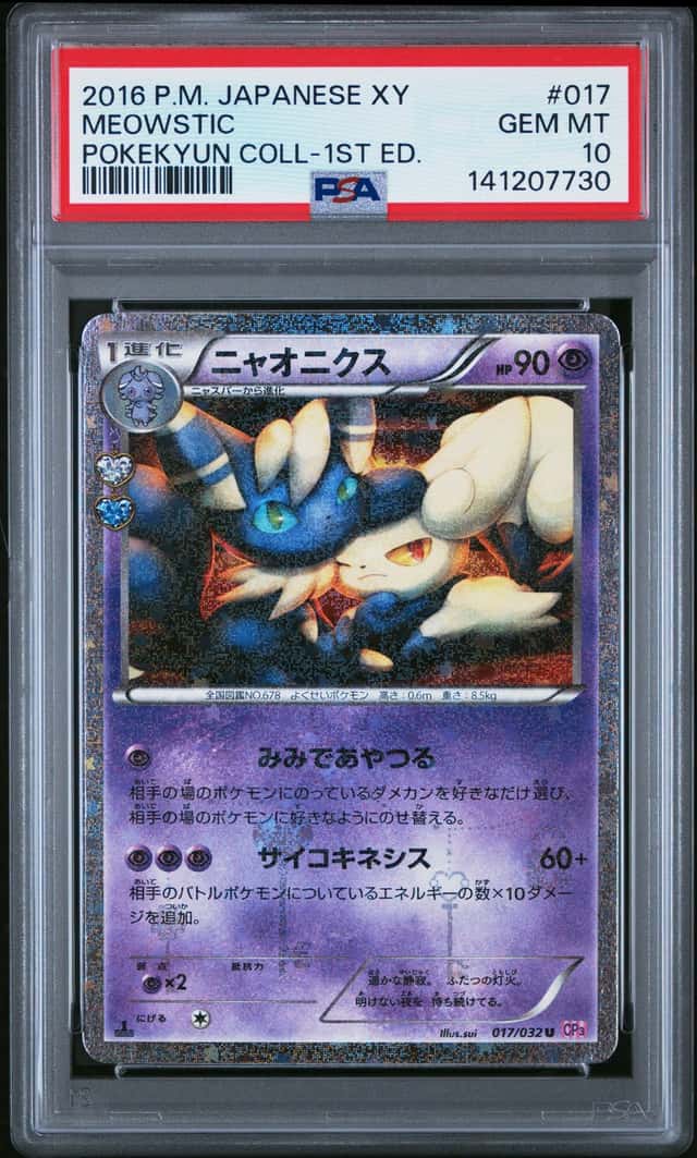 Meowstic