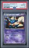 Meowstic