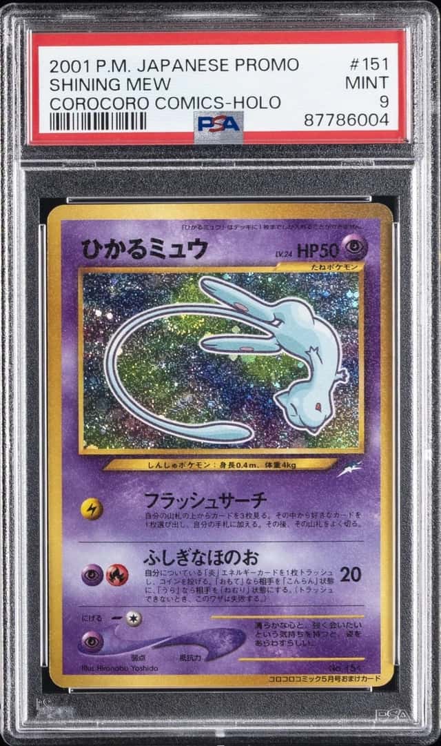 Mew