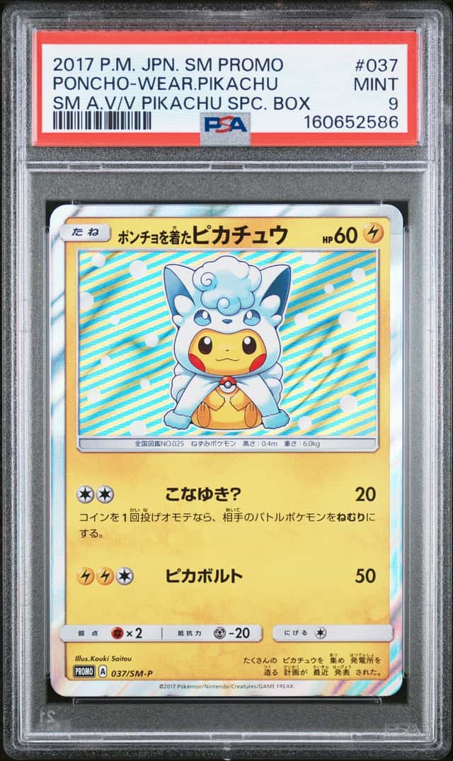 Poncho-wearing Pikachu