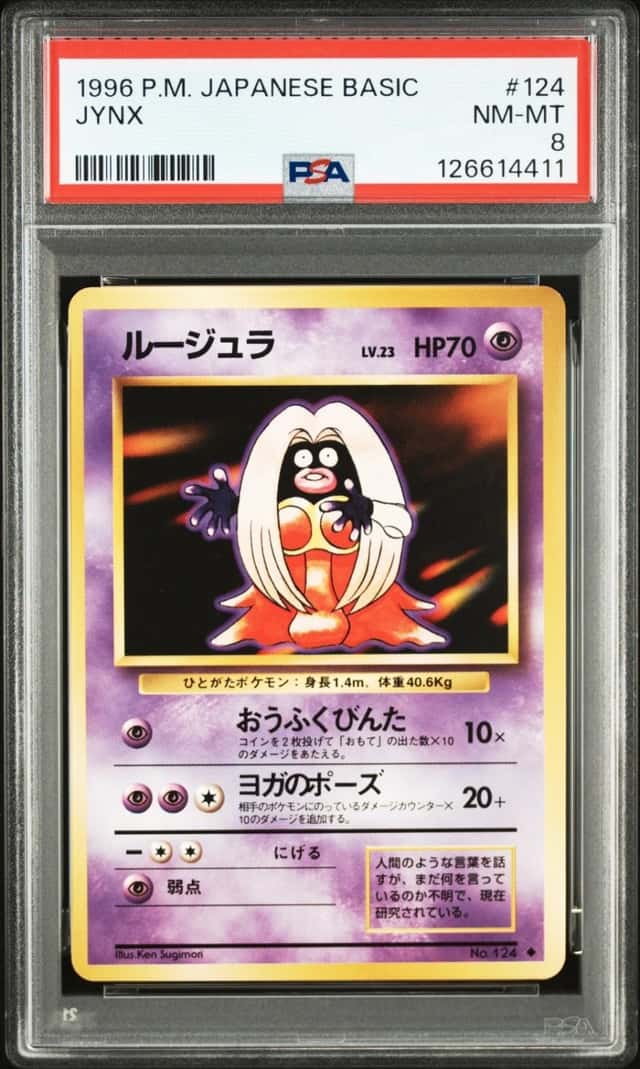 JYNX