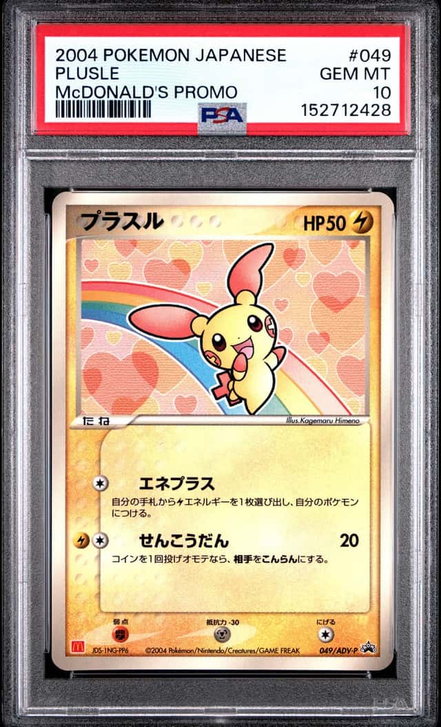Plusle