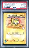 Jasmine'S Jolteon