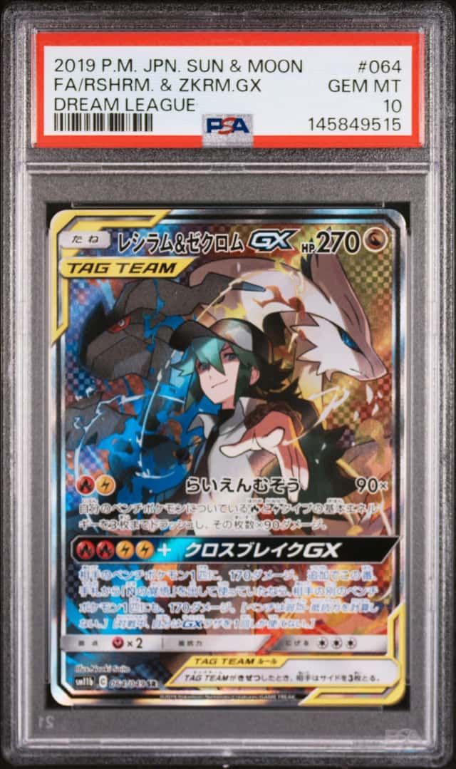 Reshiram & Zekrom GX