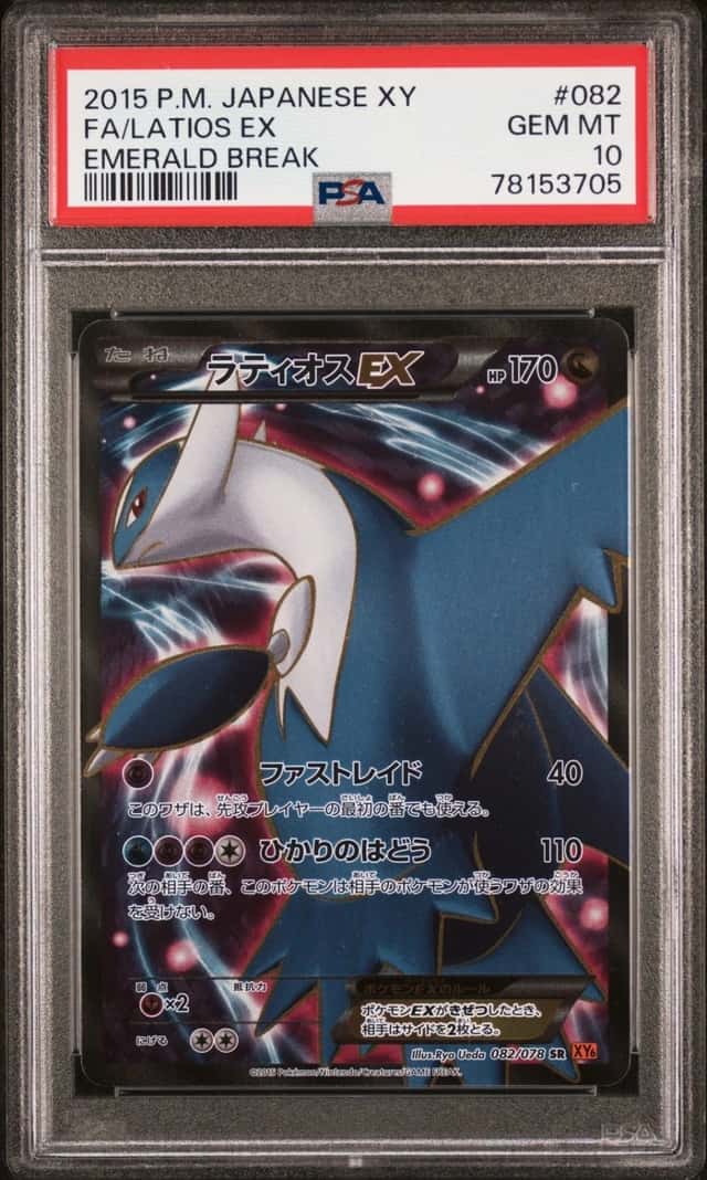 Latios EX