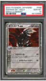Aggron Ex