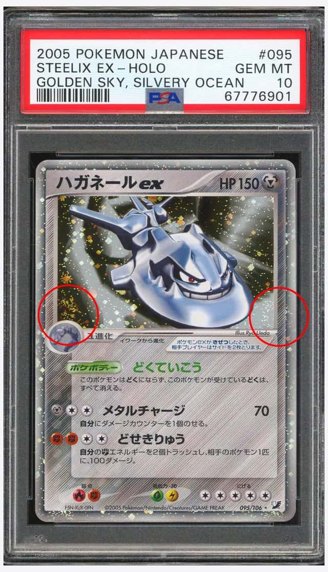 Steelix EX