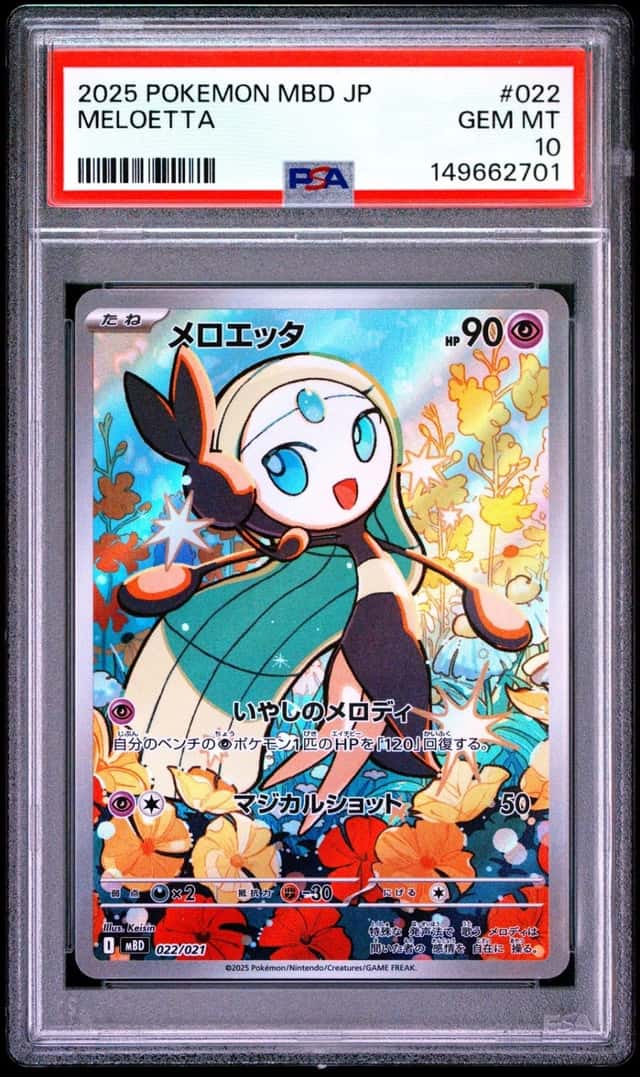Meloetta