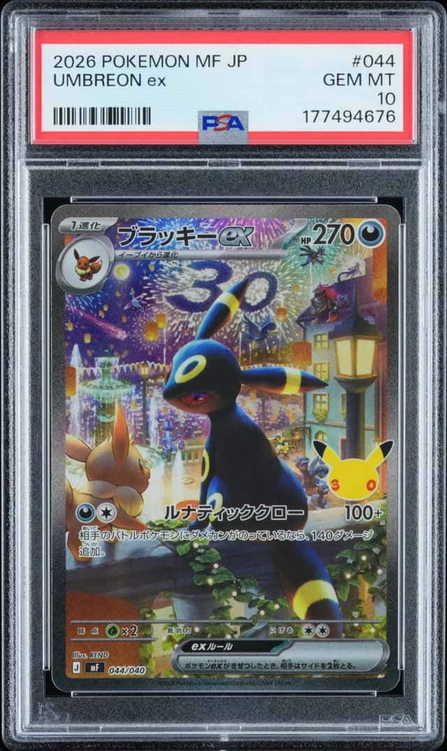 Umbreon ex