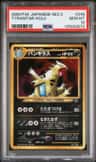 Tyranitar
