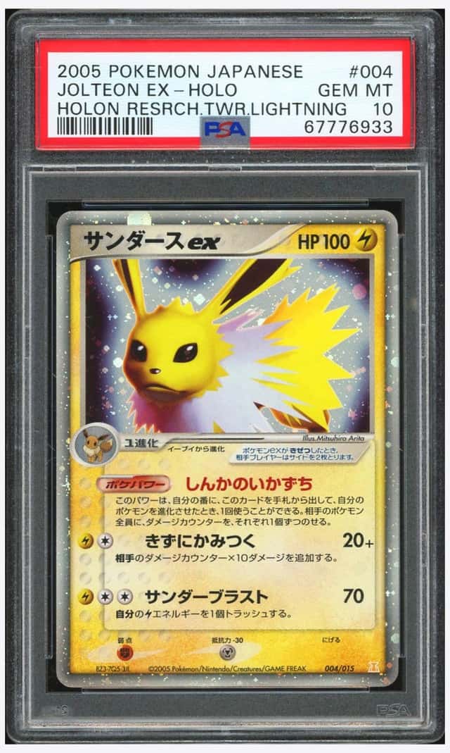Jolteon EX