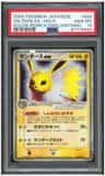 Jolteon Ex