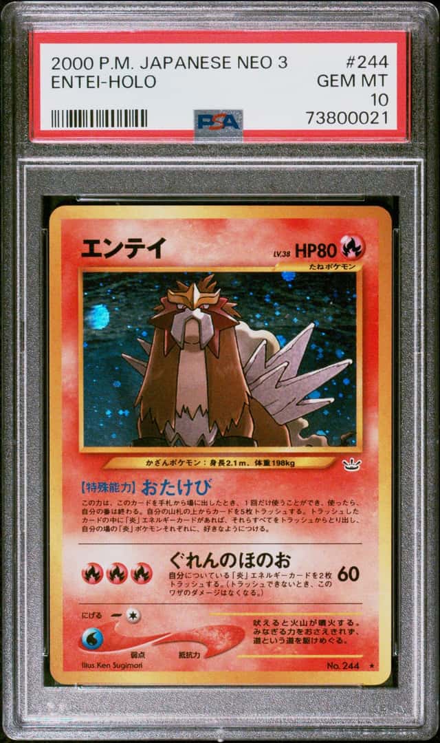 Entei