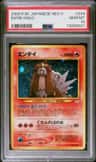 Entei