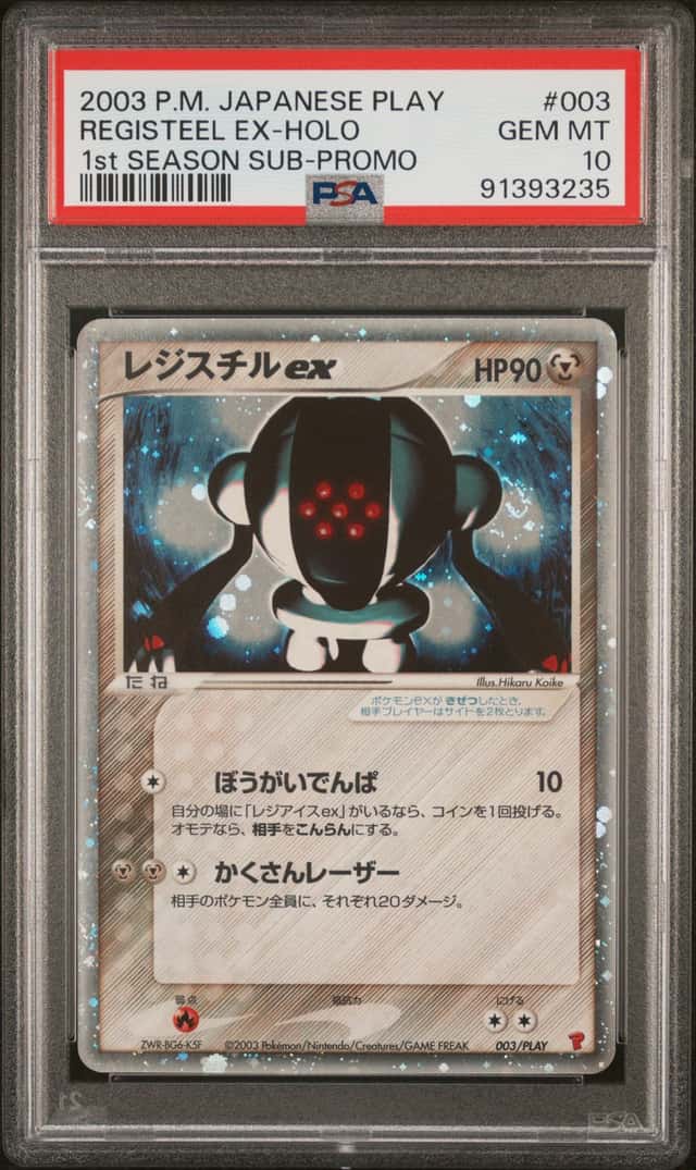 Registeel EX