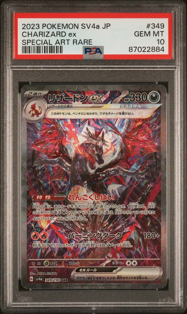 CHARIZARD ex