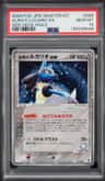Aura'S Lucario Ex