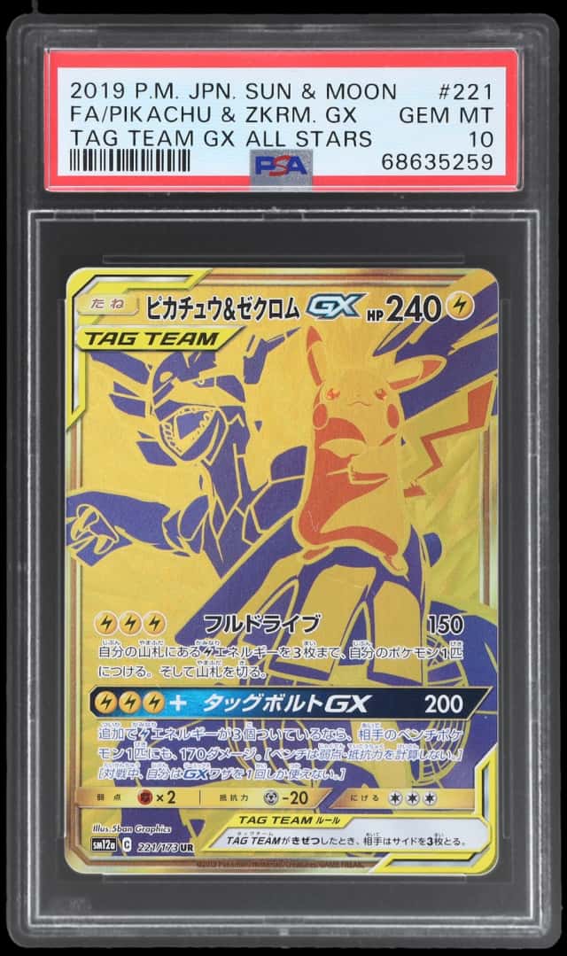 Pikachu & Zekrom GX