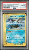 Blastoise