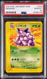 Nidoking