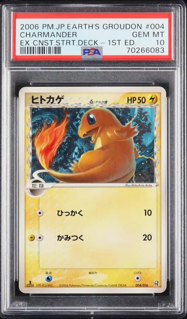 Charmander