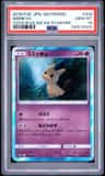 Mimikyu