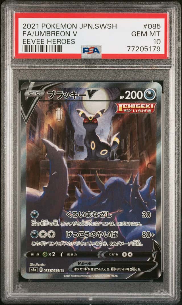 Umbreon V