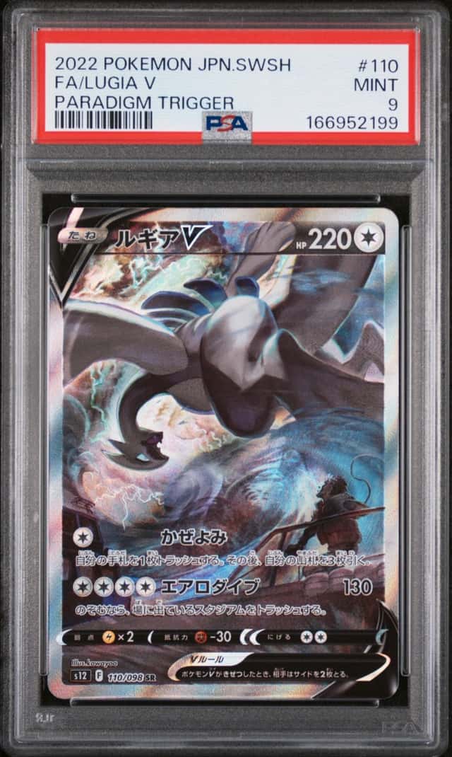 Lugia V