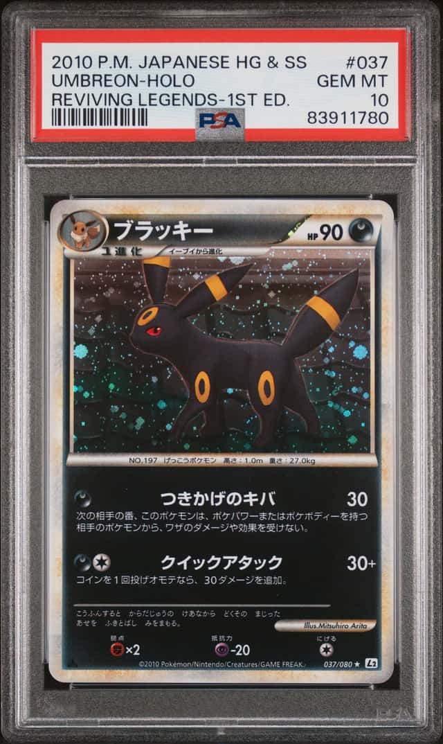 Umbreon