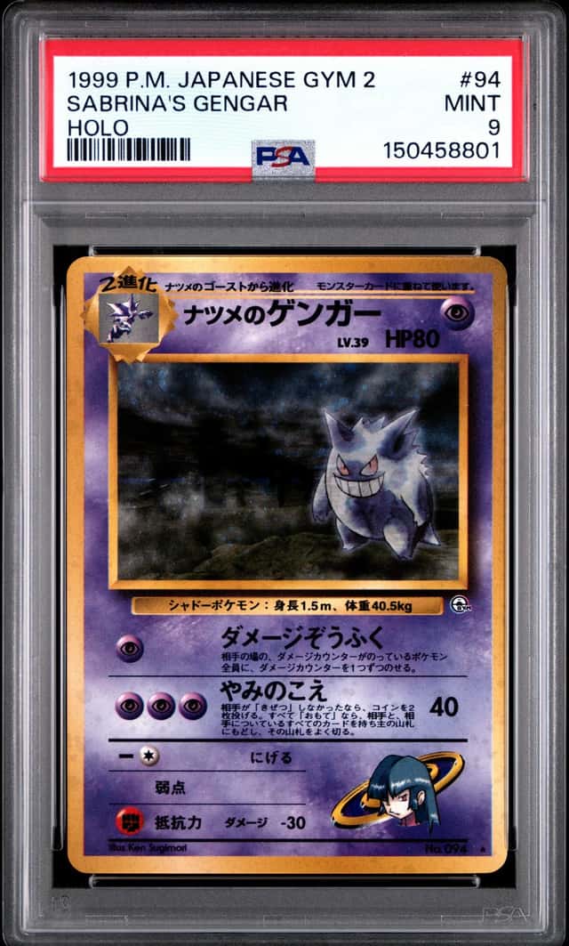 Sabrina's Gengar