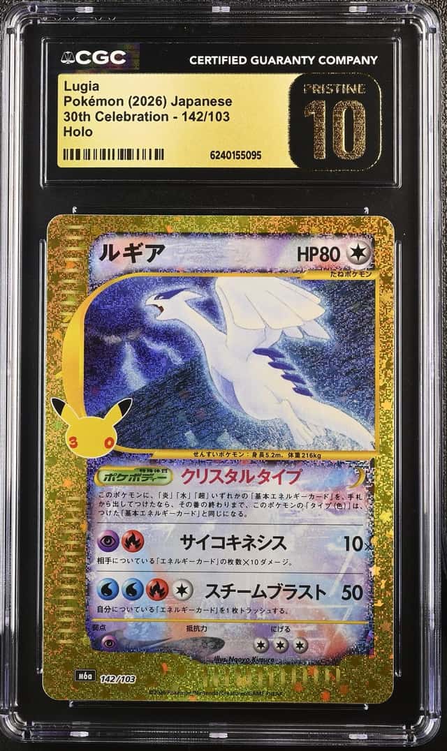 Lugia