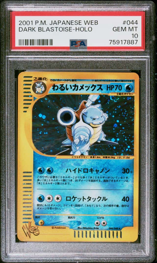 Dark Blastoise