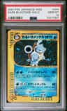 Dark Blastoise