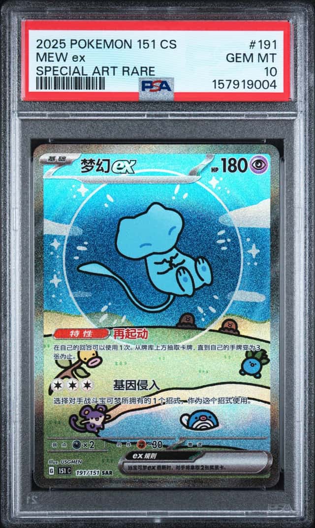 MEW ex